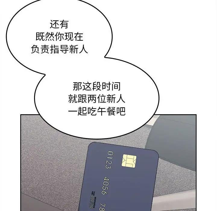 94P - 在公司偷偷爱