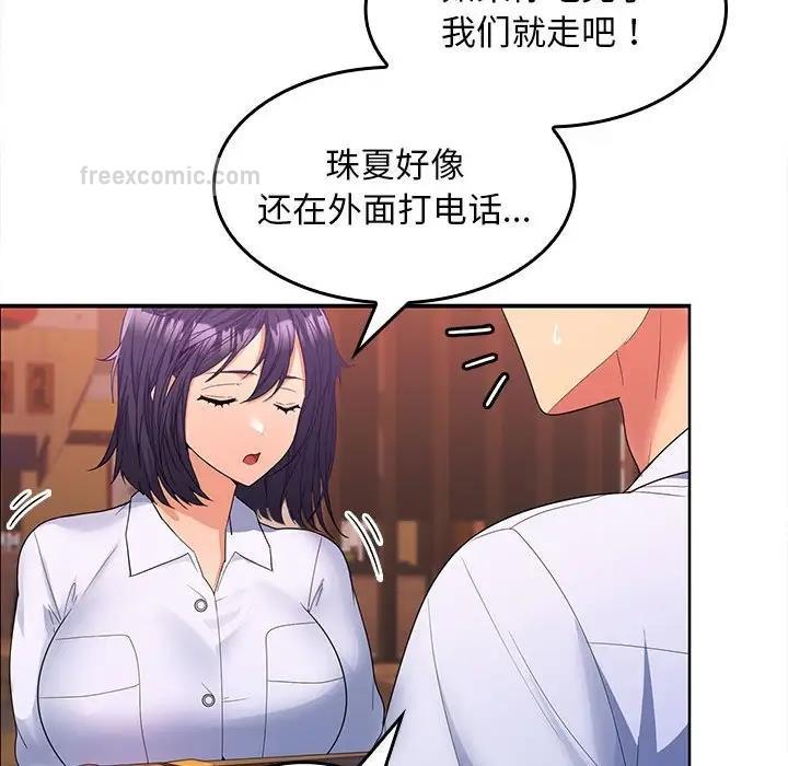 100P - 在公司偷偷爱