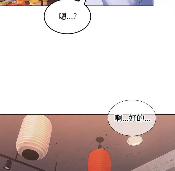101P - 在公司偷偷爱