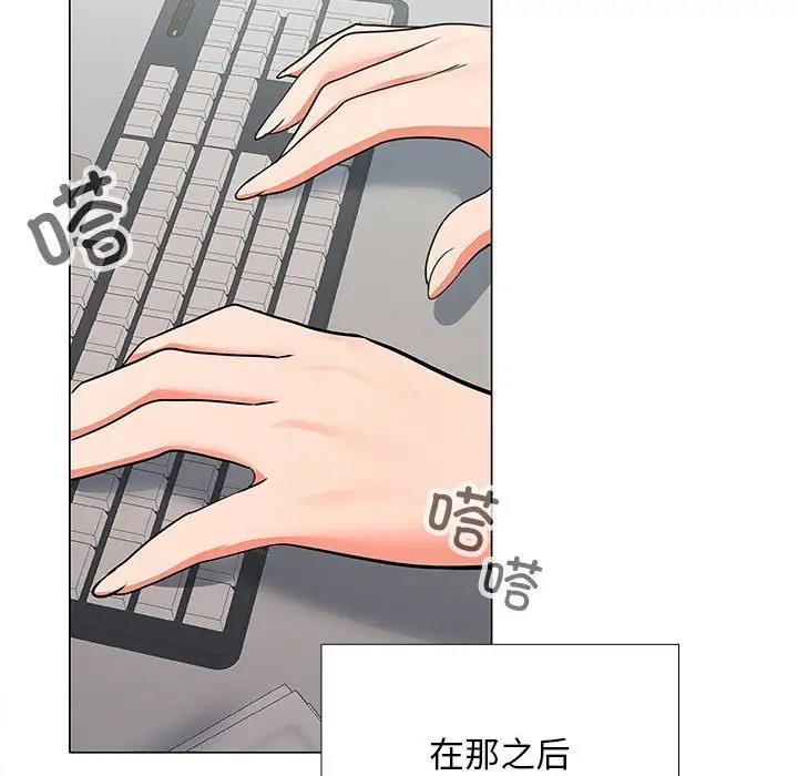 109P - 在公司偷偷爱