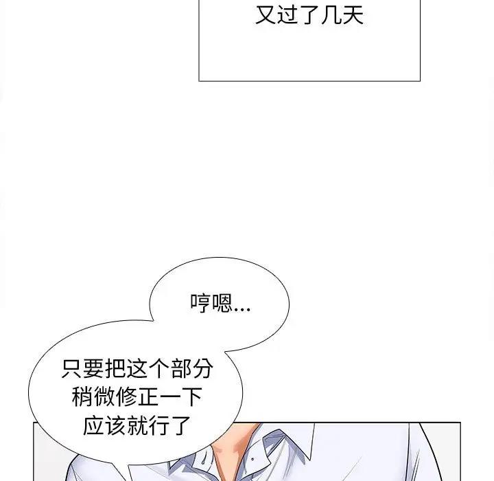 110P - 在公司偷偷爱