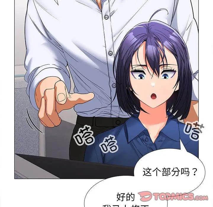 111P - 在公司偷偷爱