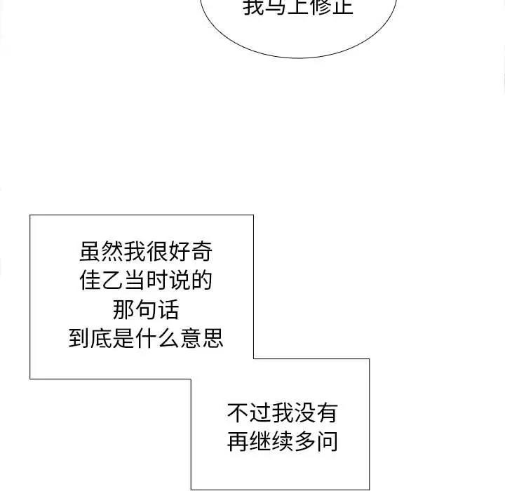 112P - 在公司偷偷爱