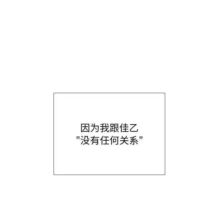 113P - 在公司偷偷爱