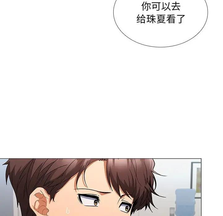 118P - 在公司偷偷爱