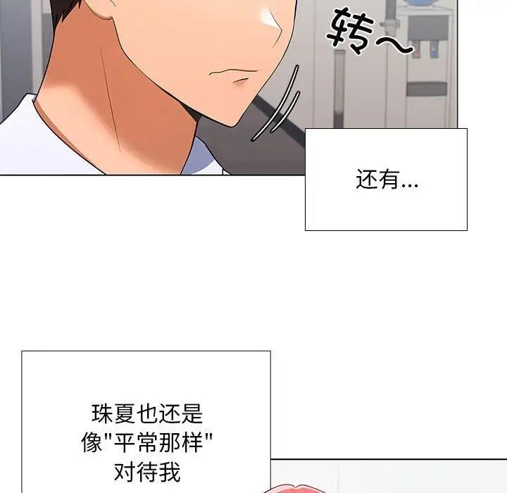 119P - 在公司偷偷爱