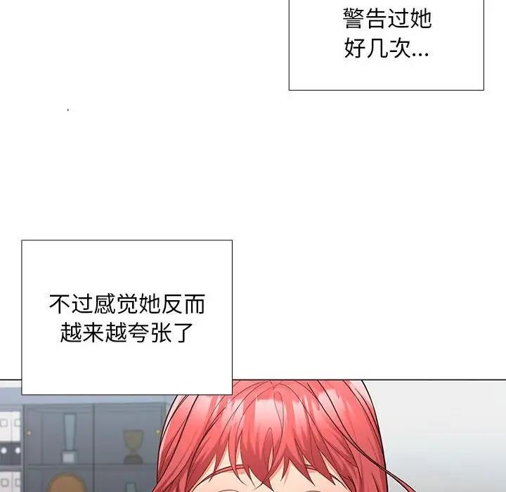 121P - 在公司偷偷爱
