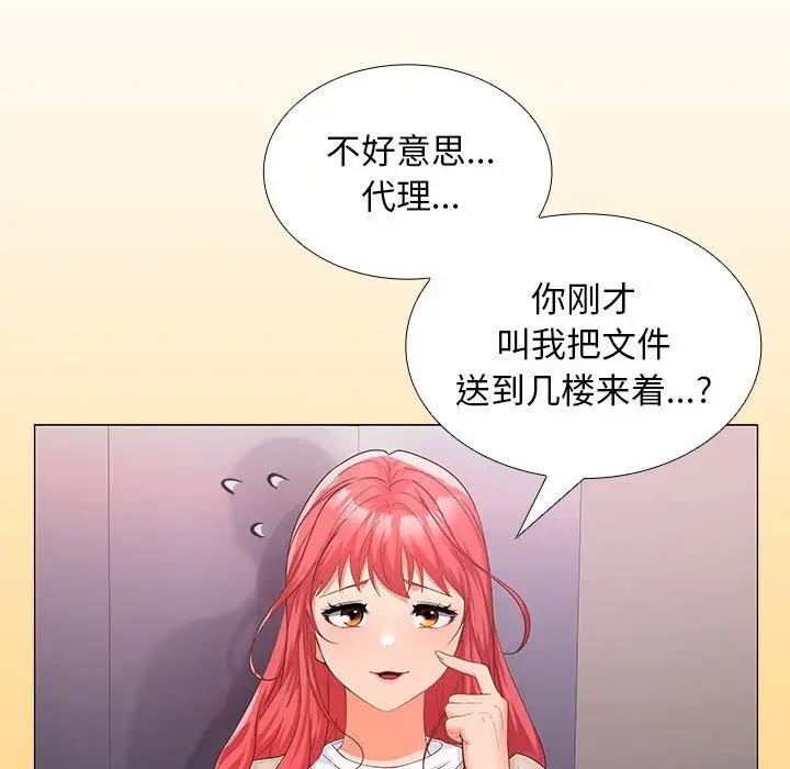 125P - 在公司偷偷爱