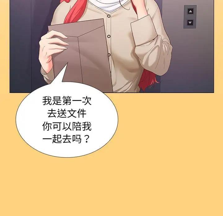 126P - 在公司偷偷爱