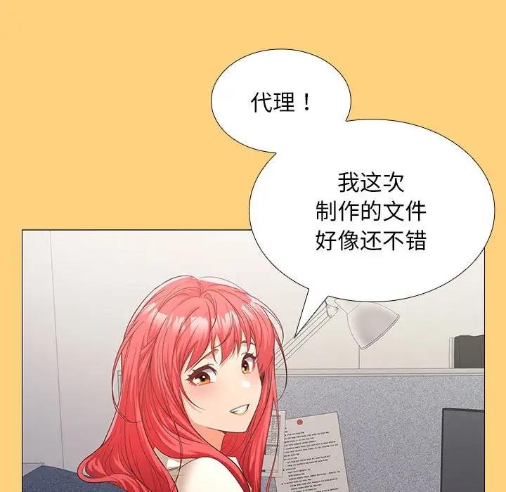 127P - 在公司偷偷爱