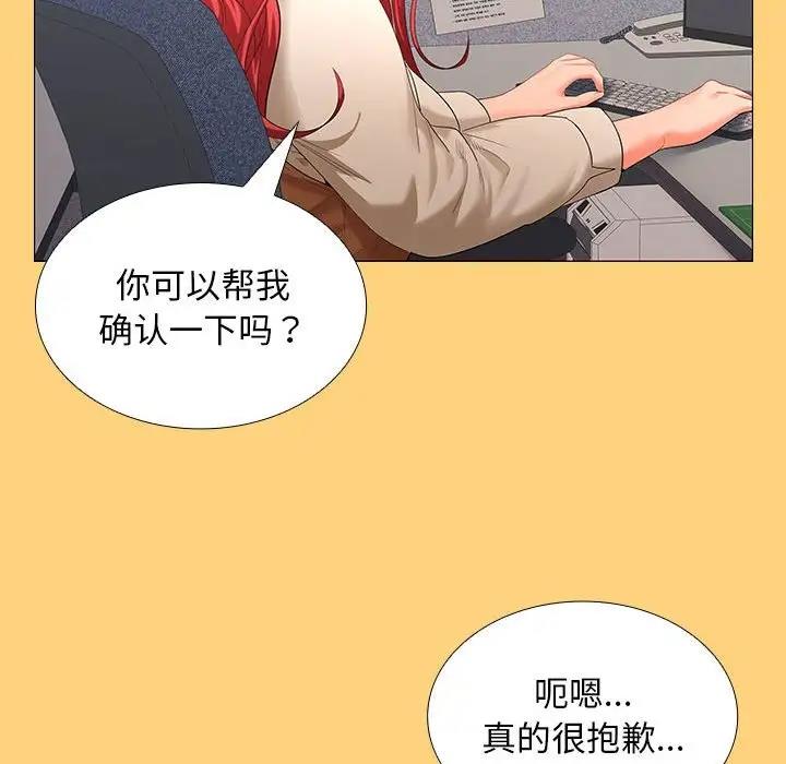 128P - 在公司偷偷爱