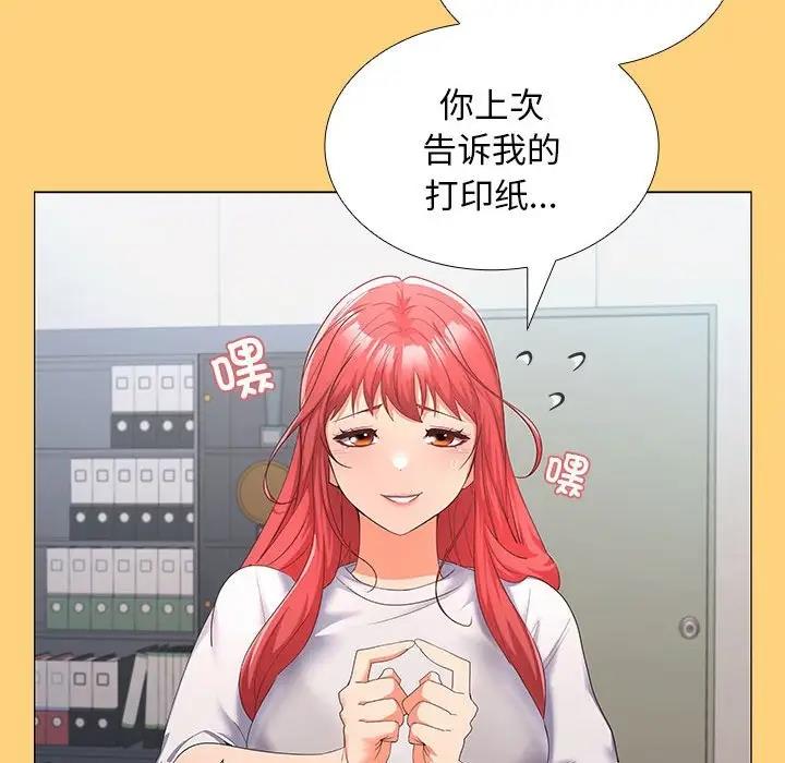 129P - 在公司偷偷爱