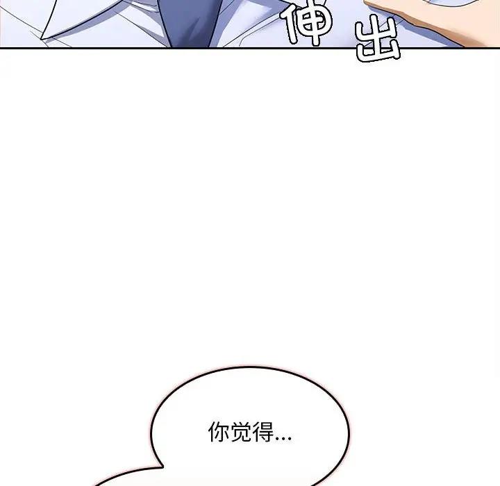 12P - 在公司偷偷爱