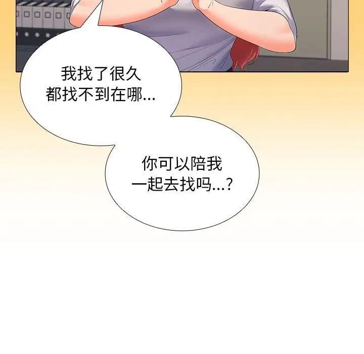 130P - 在公司偷偷爱