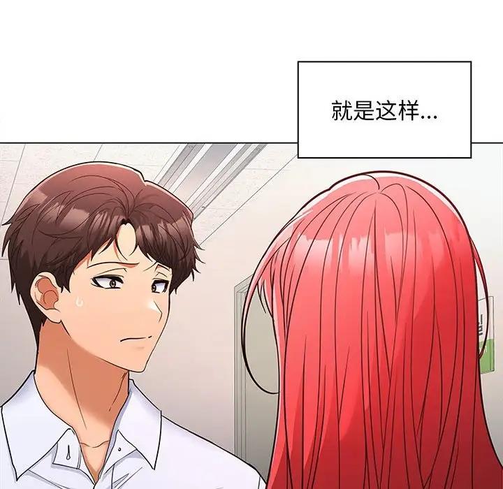 131P - 在公司偷偷爱