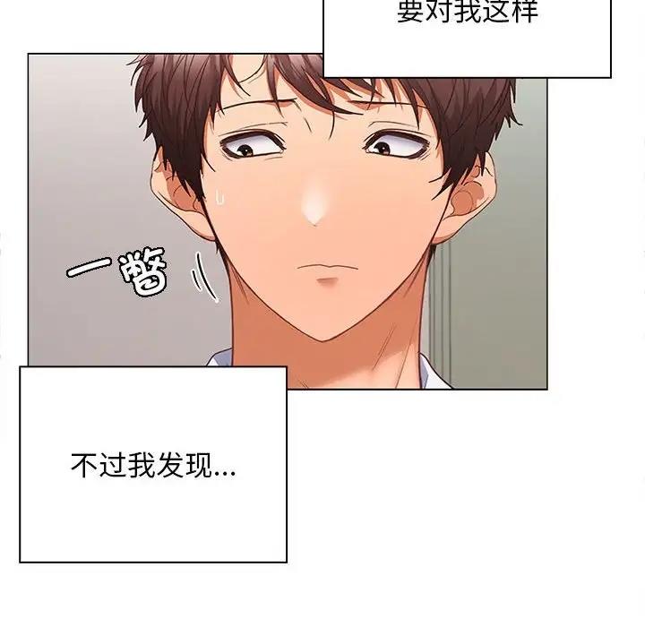 133P - 在公司偷偷爱