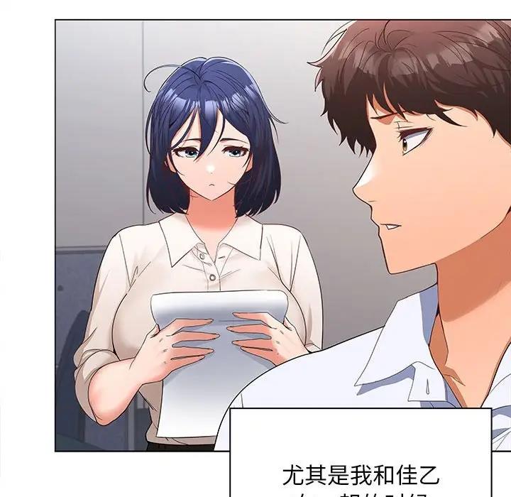 134P - 在公司偷偷爱