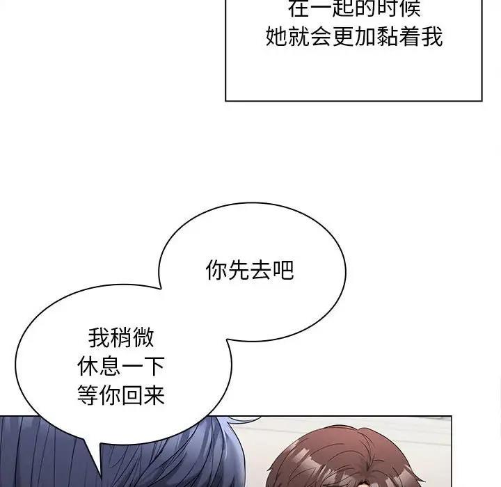 135P - 在公司偷偷爱