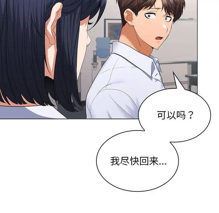136P - 在公司偷偷爱