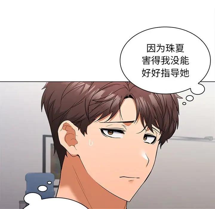 137P - 在公司偷偷爱