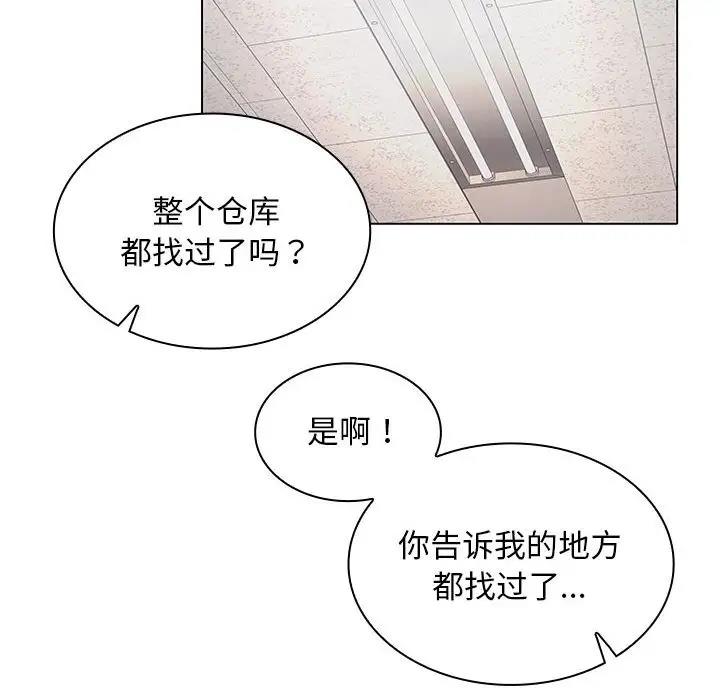139P - 在公司偷偷爱