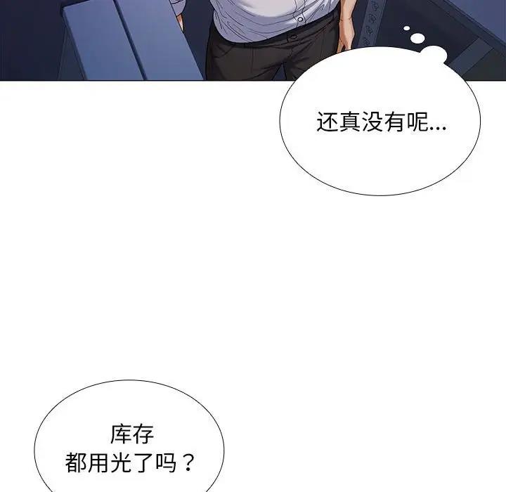 143P - 在公司偷偷爱