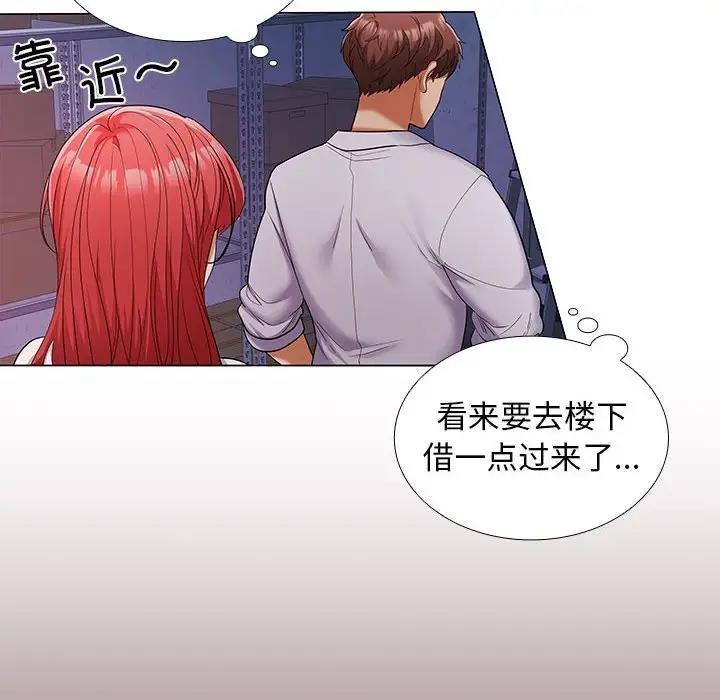 144P - 在公司偷偷爱