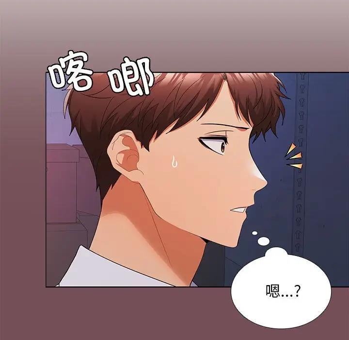 145P - 在公司偷偷爱