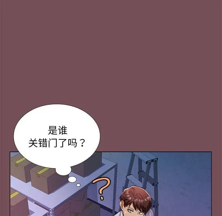 146P - 在公司偷偷爱