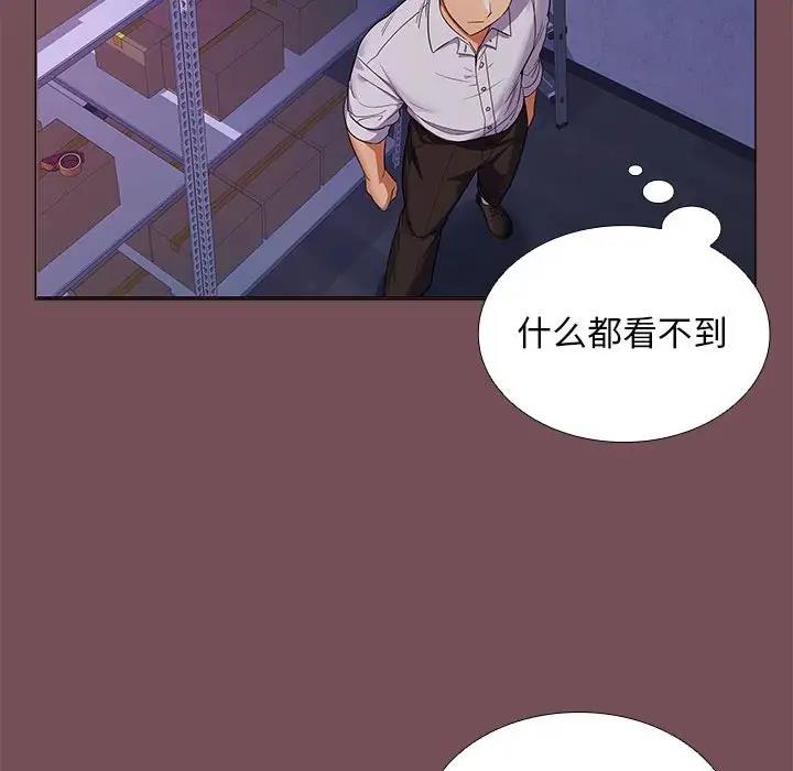 147P - 在公司偷偷爱