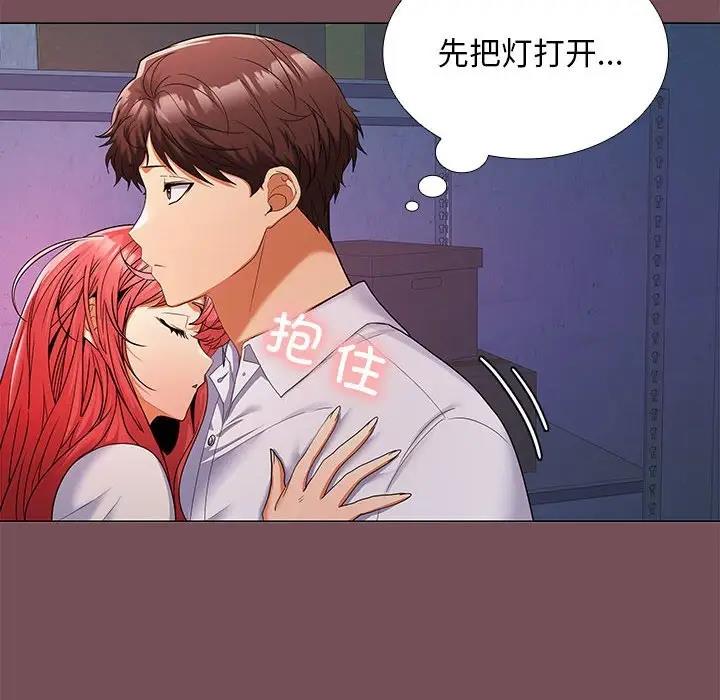 148P - 在公司偷偷爱