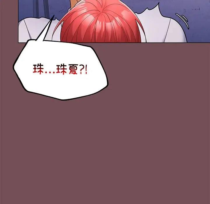 150P - 在公司偷偷爱