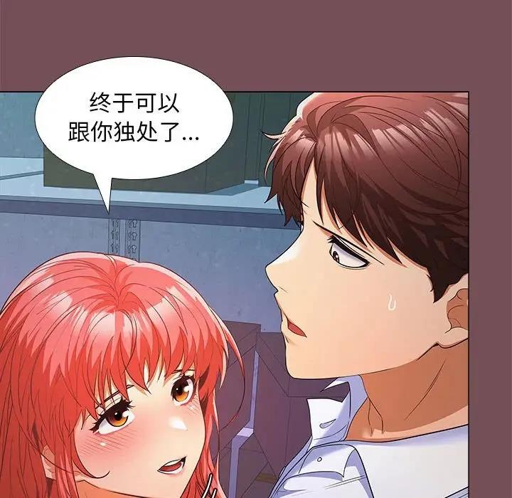 151P - 在公司偷偷爱
