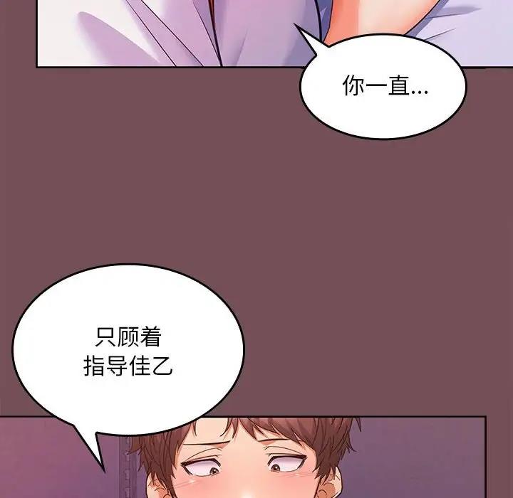 154P - 在公司偷偷爱