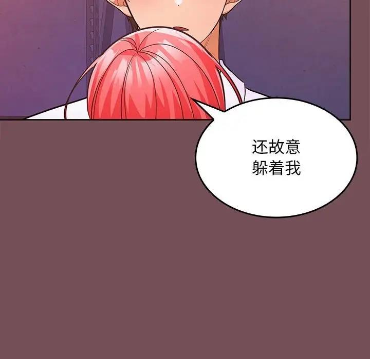 155P - 在公司偷偷爱