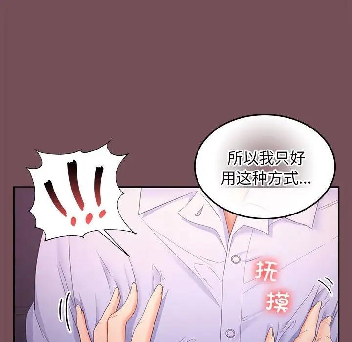 156P - 在公司偷偷爱
