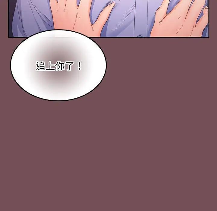 157P - 在公司偷偷爱