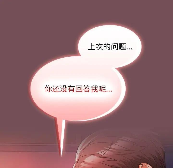 158P - 在公司偷偷爱