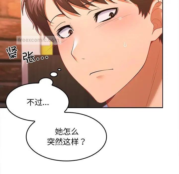 20P - 在公司偷偷爱