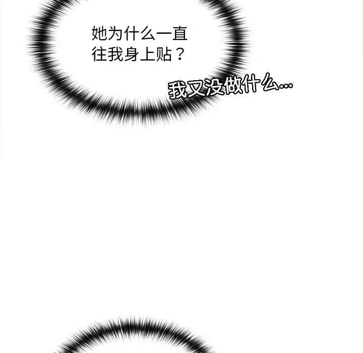 24P - 在公司偷偷爱