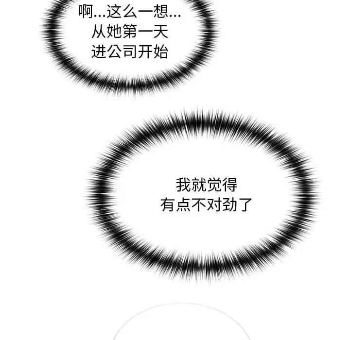 25P - 在公司偷偷爱