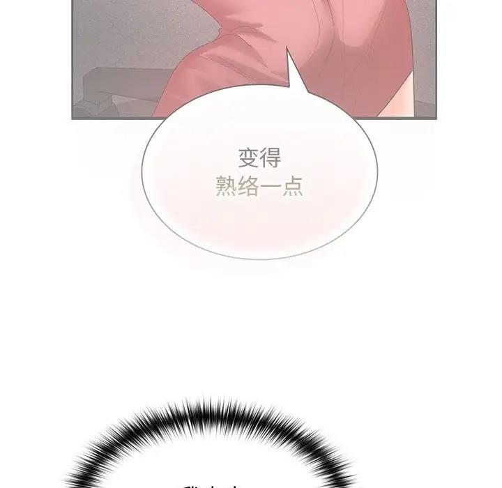 28P - 在公司偷偷爱