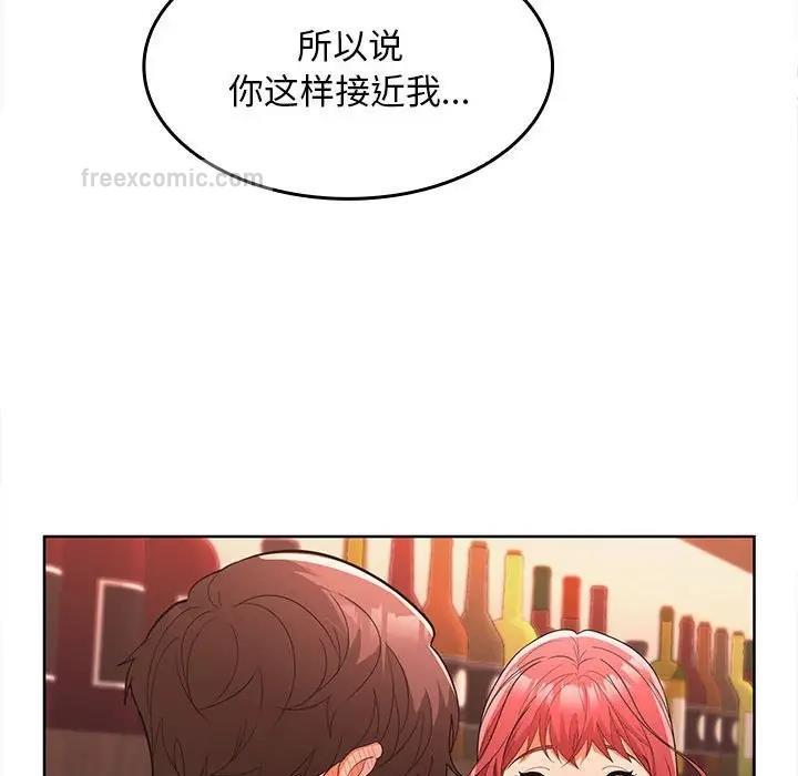 40P - 在公司偷偷爱