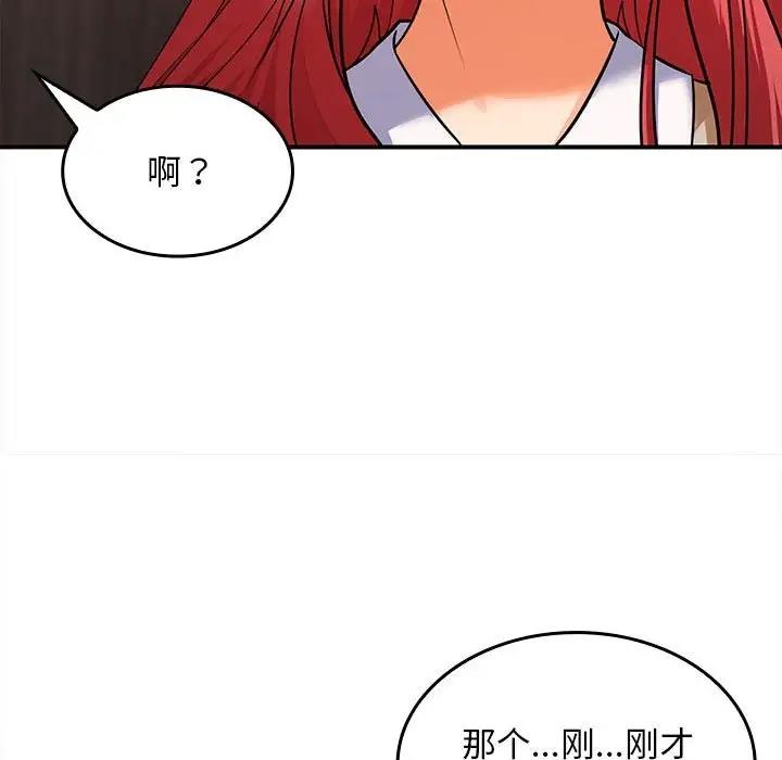 43P - 在公司偷偷爱