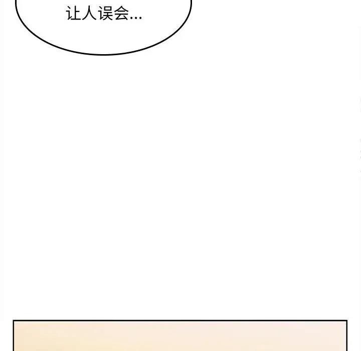 45P - 在公司偷偷爱