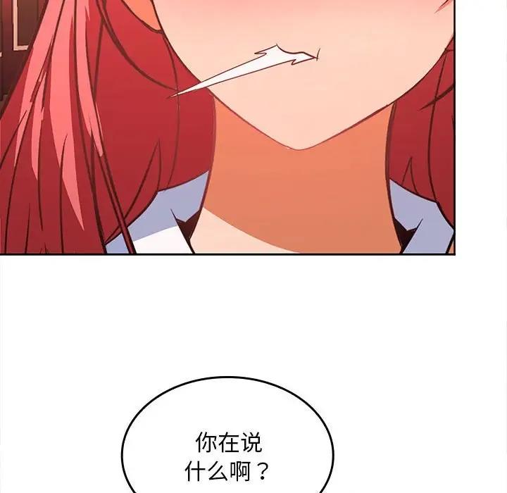49P - 在公司偷偷爱