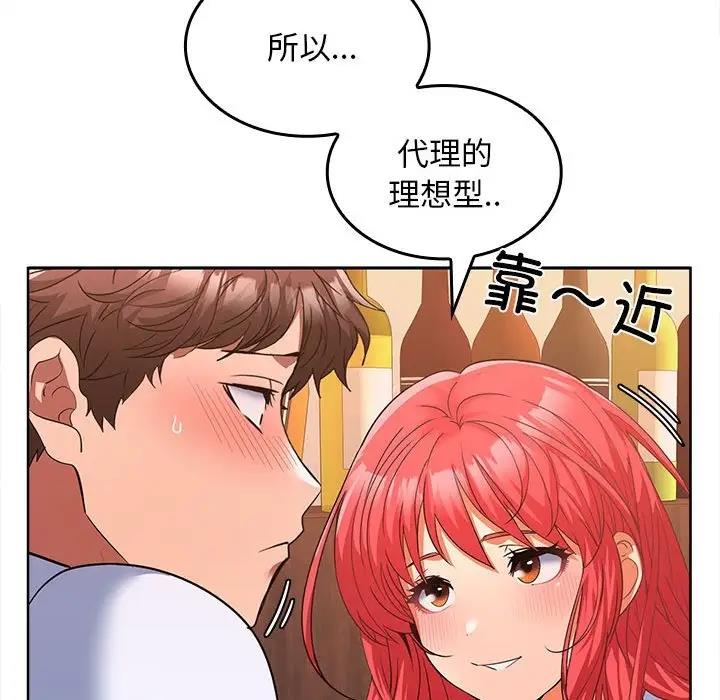 58P - 在公司偷偷爱