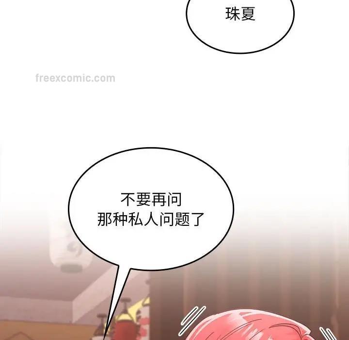 60P - 在公司偷偷爱