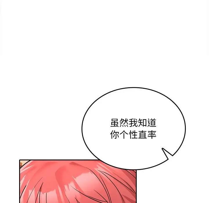 62P - 在公司偷偷爱