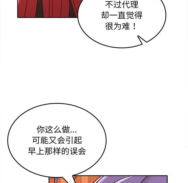 64P - 在公司偷偷爱